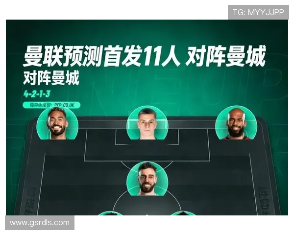 曼联关键战能力受到检验,抗压不足问题对赛季走势形成制约